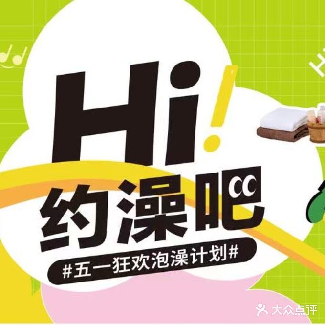 大众金湾浴池