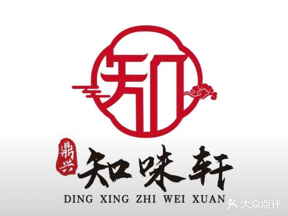 知味轩