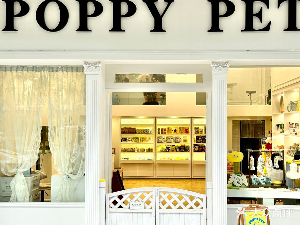 POPPY PET宠物生活(特运松柏小区店)