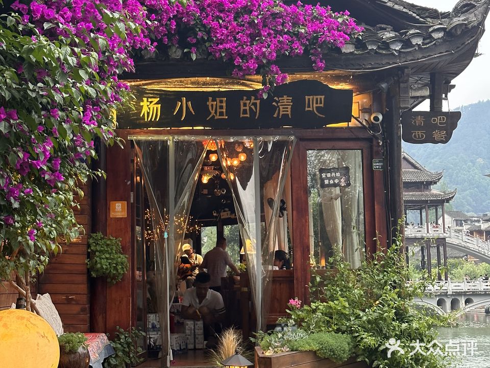 杨小姐的清吧