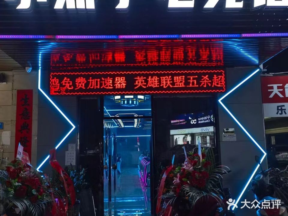 小燕子网吧(松水路店)