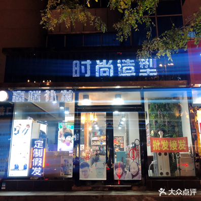 SD时尚造型