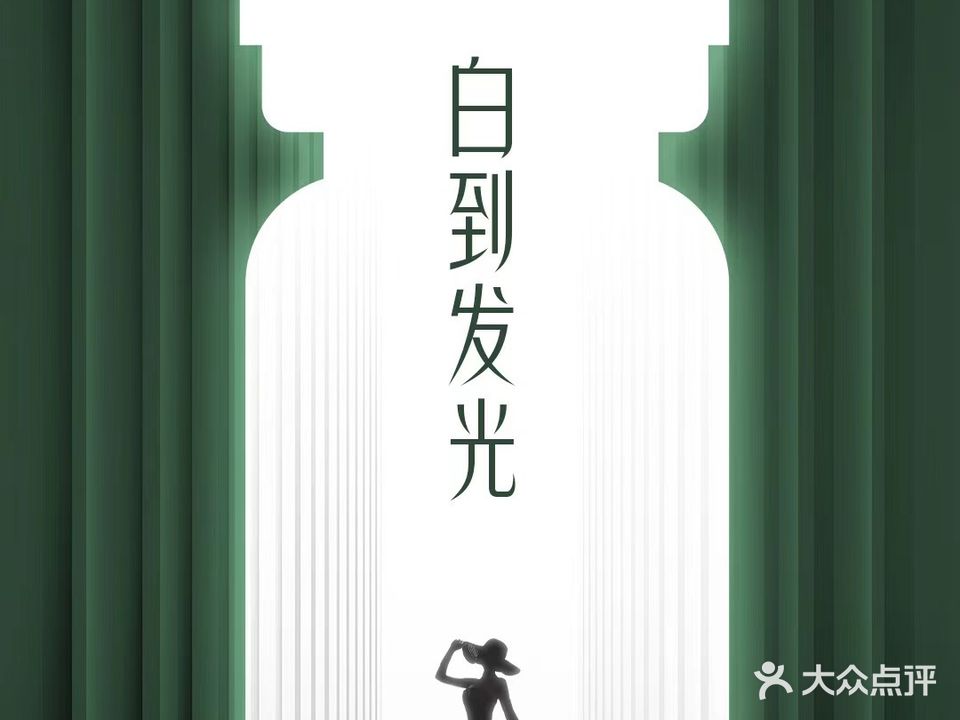 卓彥美学(双涛苑店)