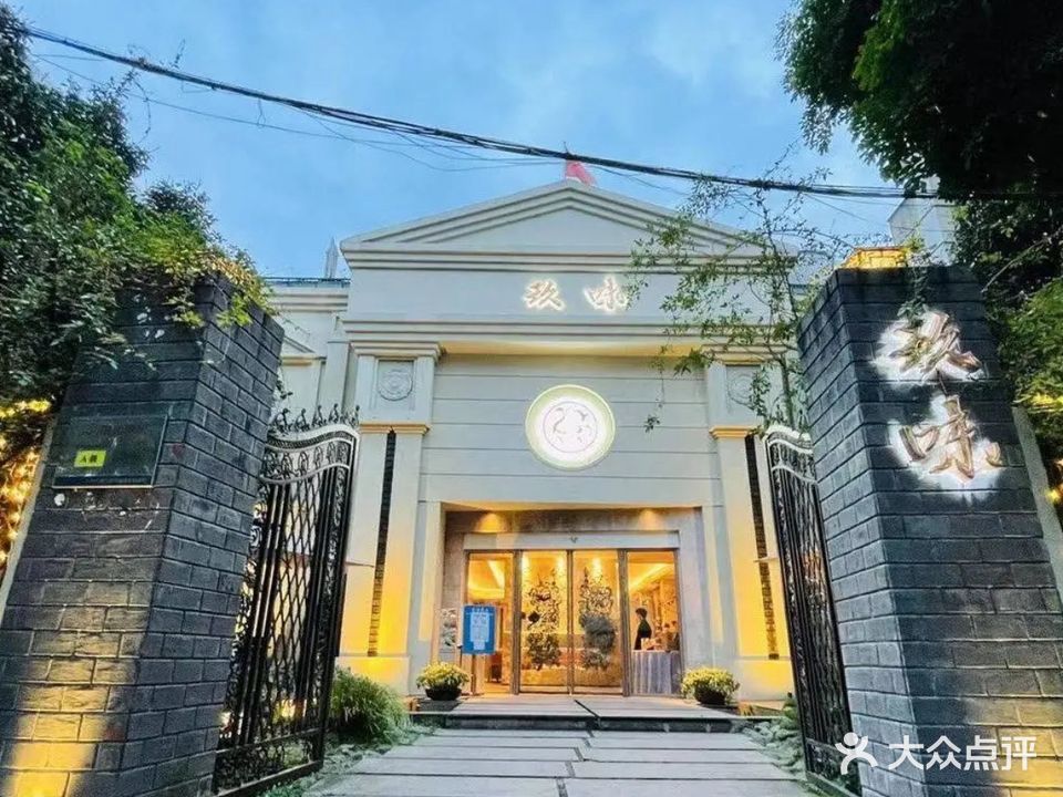 玖味(工人西路店)