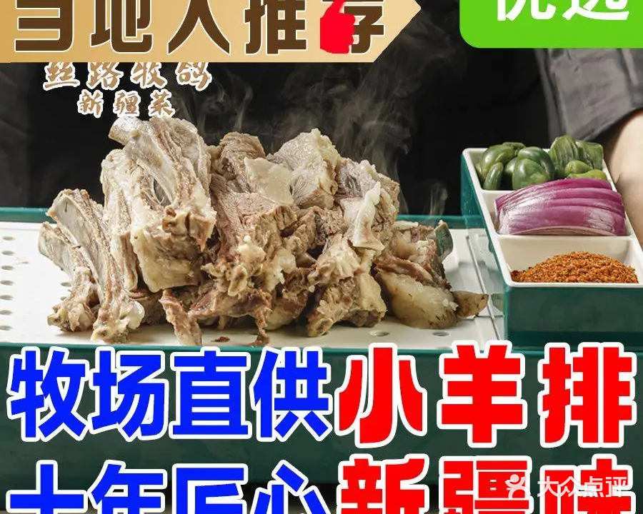 丝路牧鸽·新疆菜(恒隆广场店)