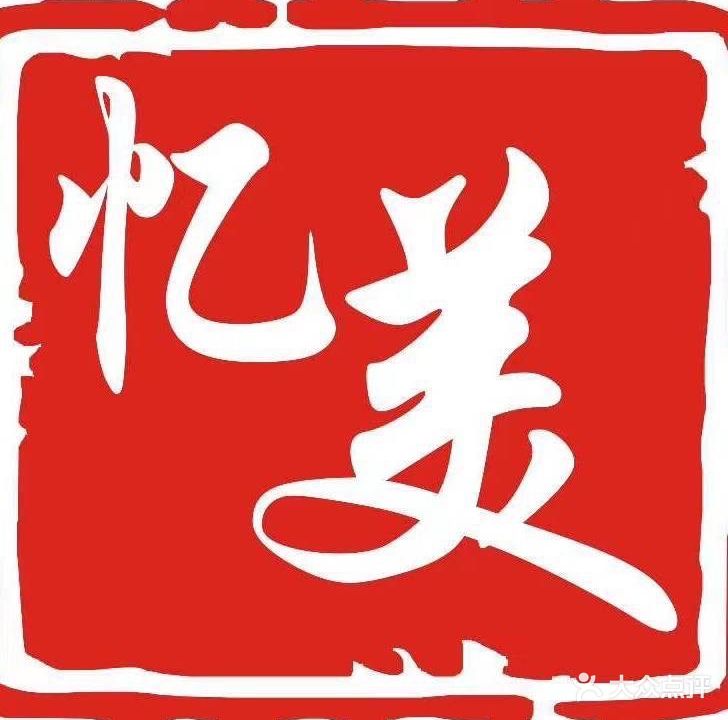 Y·salon·忆美美业(顺景花园一二期店)