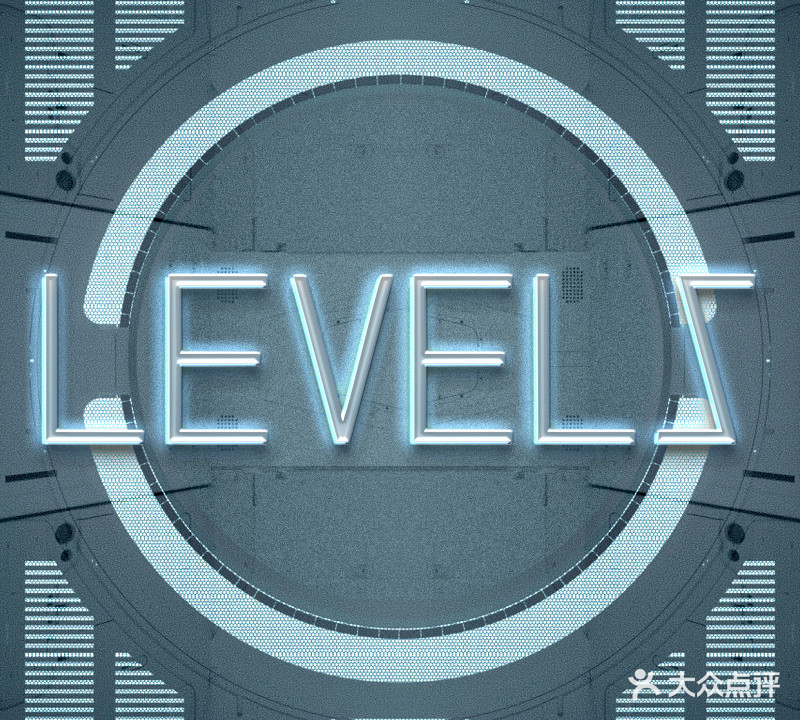 上层LEVELS