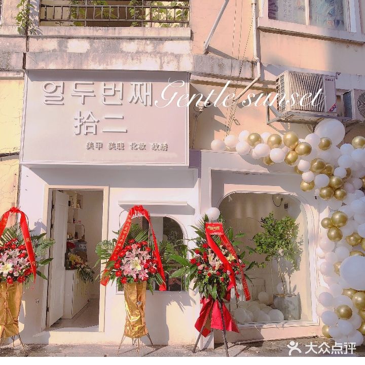 拾二美容(天下桂林步行街店)