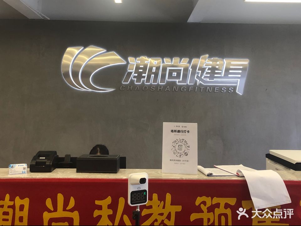 潮尚游泳健身(岁宝店)