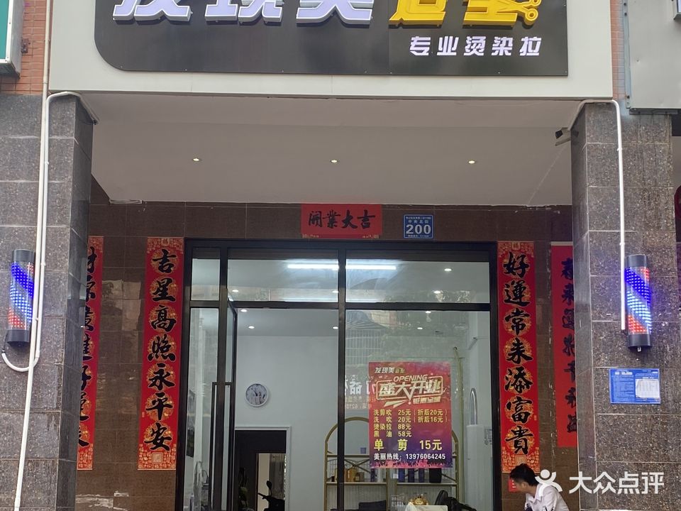 发现美造型