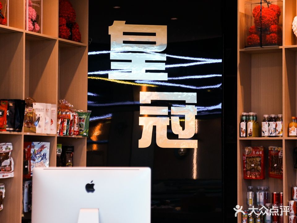 皇冠台球棋牌