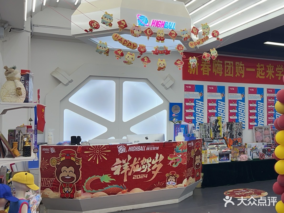 嗨宝星球儿童运动馆(兴华路店)