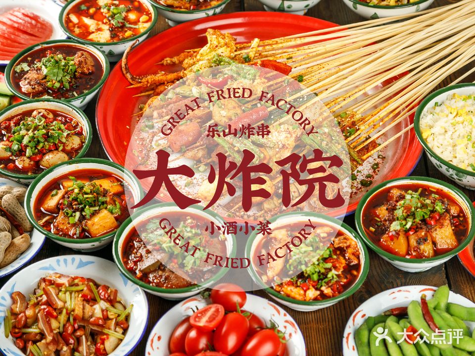 大炸院·乐崩炸串·酒馆(簋街创始店)