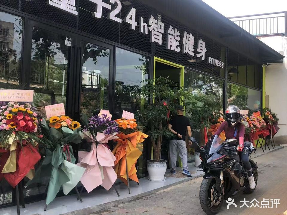 量子24h智能健身房(凤凰路店)