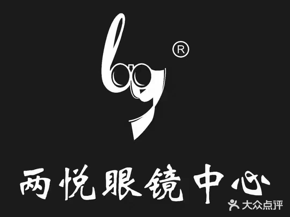 两悦视光中心(丰迪柏悦店)
