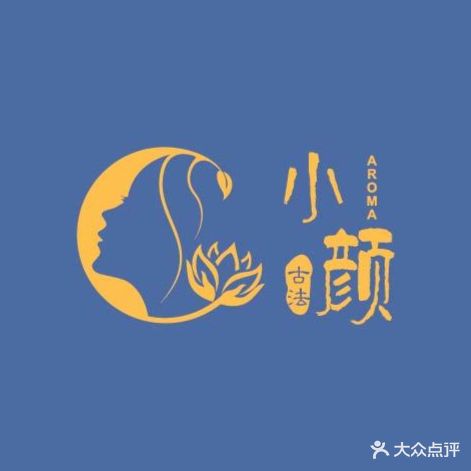 本妍堂芳香美容美形抗衰中心