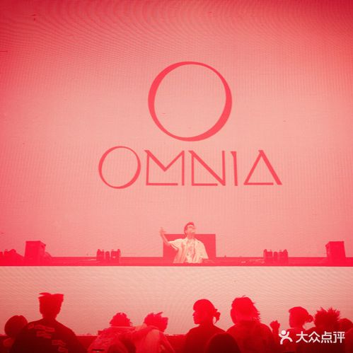 OMNIA NightClub欧米亚酒吧