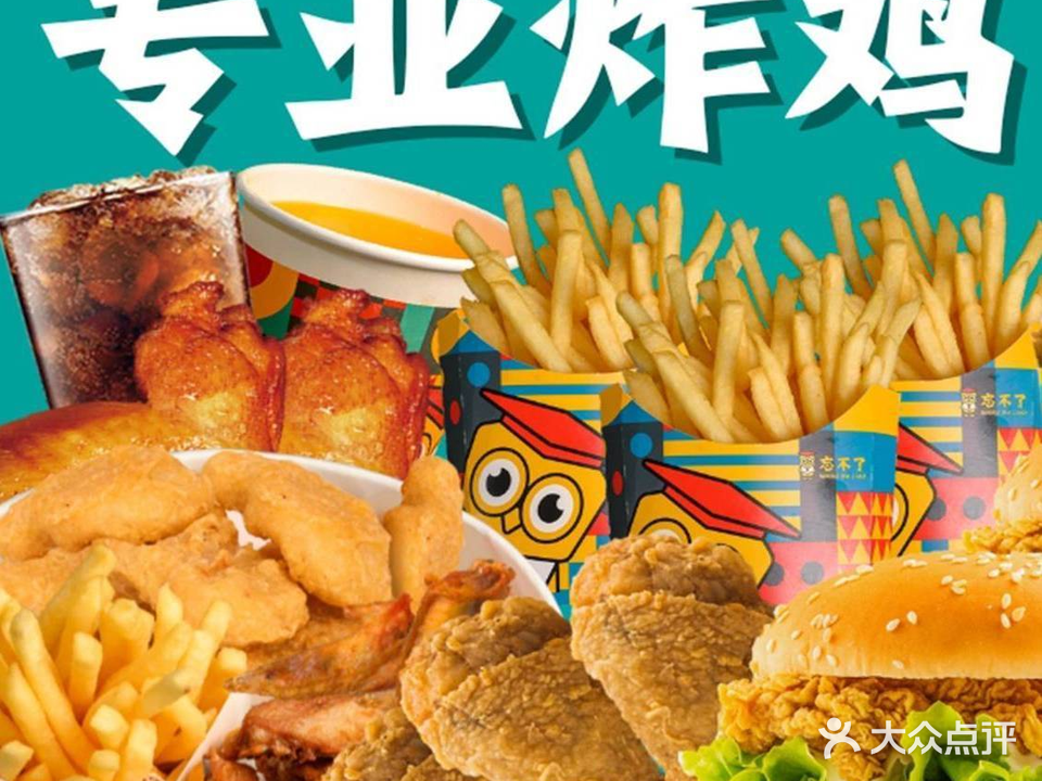 忘不了(礼嘉店)