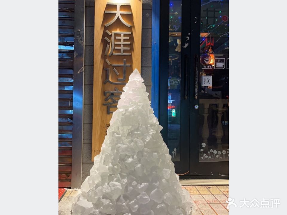 天涯过客咖啡酒吧(满洲里店)
