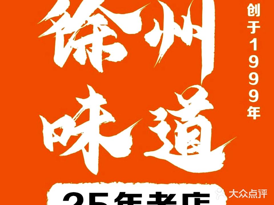 乡间小酒馆特色地锅鸡(铜山路店)