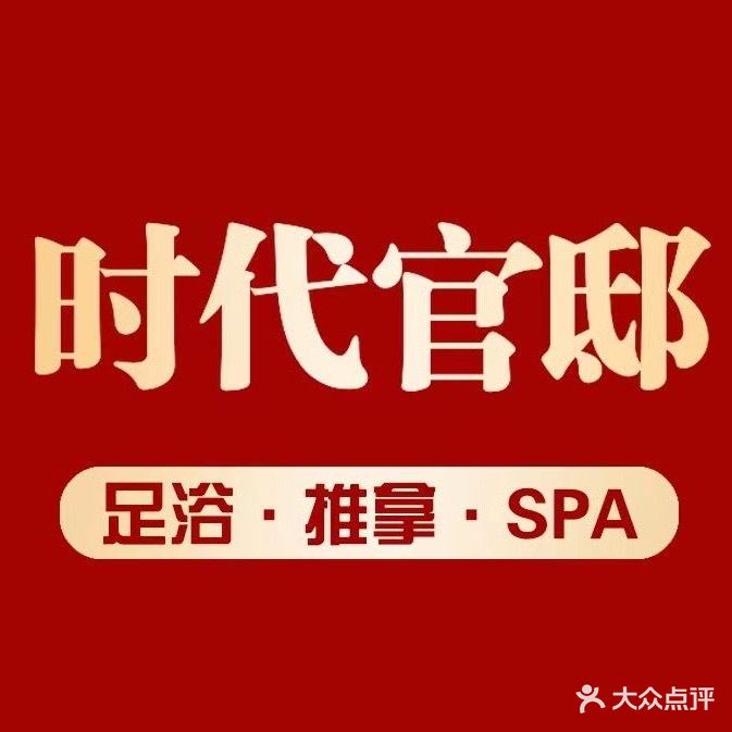 时代官邸(关山店)