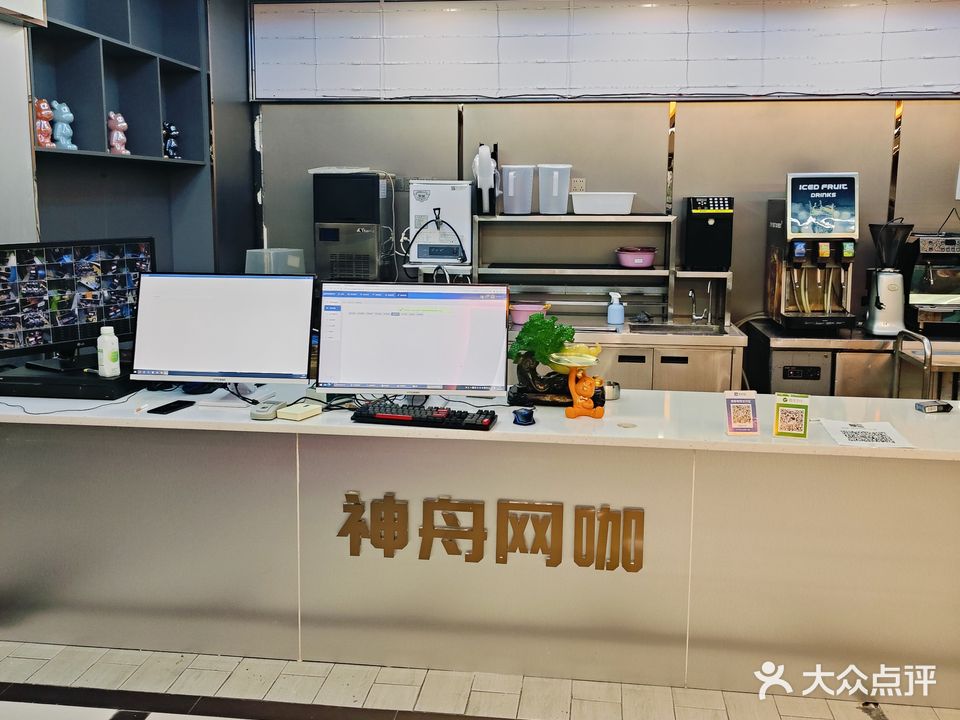 神舟网咖
