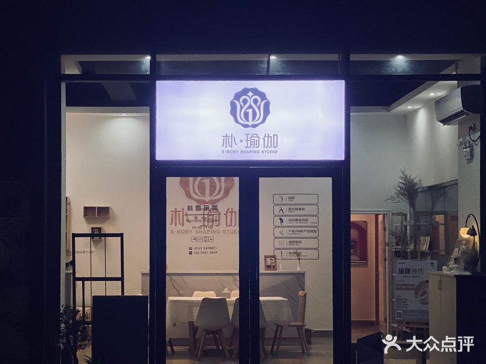 朴壹普拉提(保利天汇店)