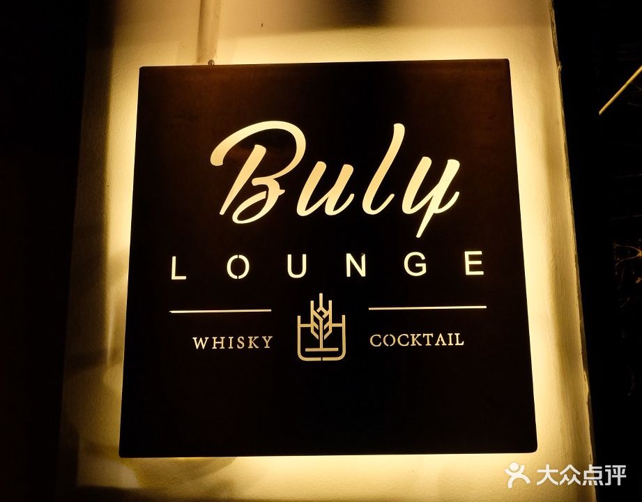 BULY LOUNGE