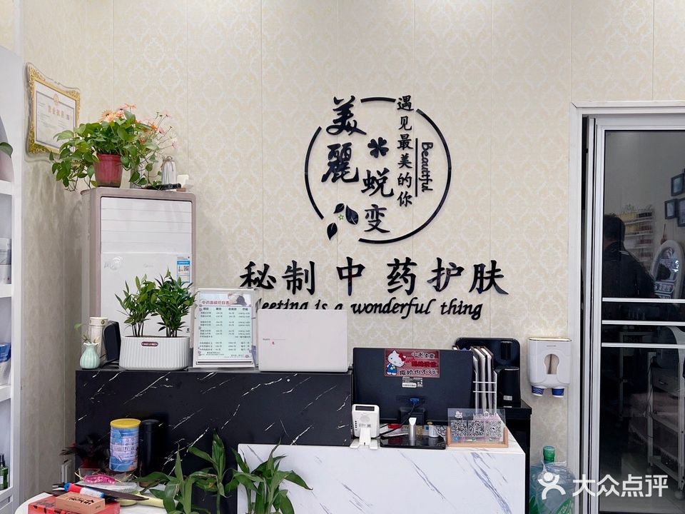 雅皙颜中药护肤