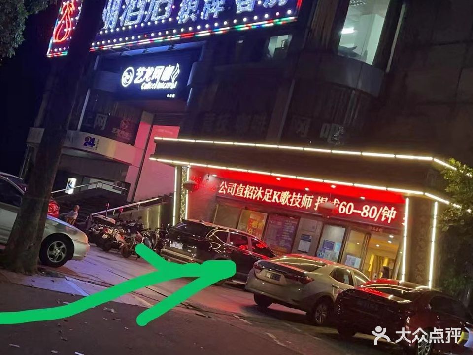 鄱湖酒店-休闲中心