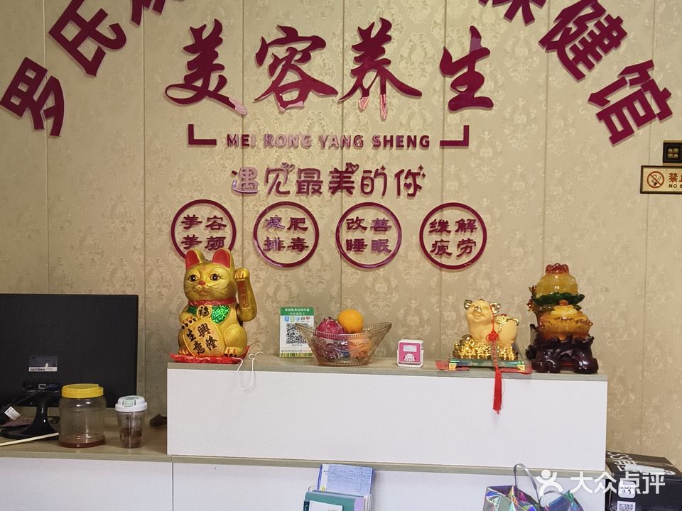 罗氏双胞胎养生保健馆