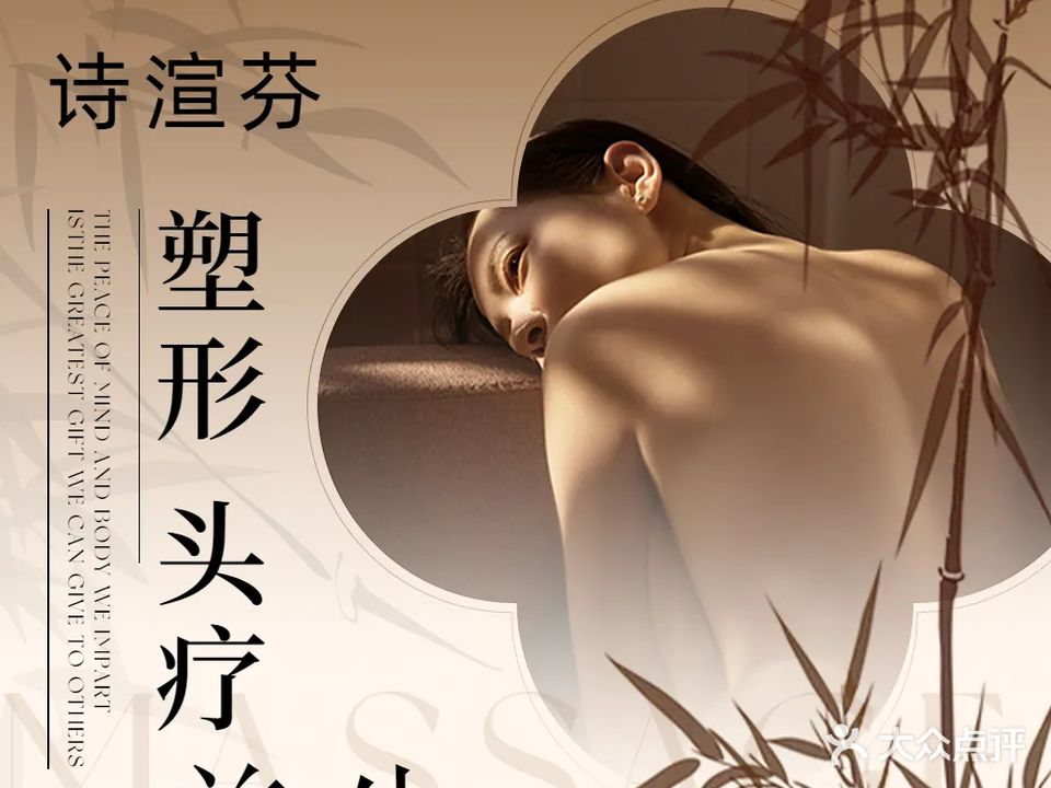 诗渲芬专业减肥(人民公园店)