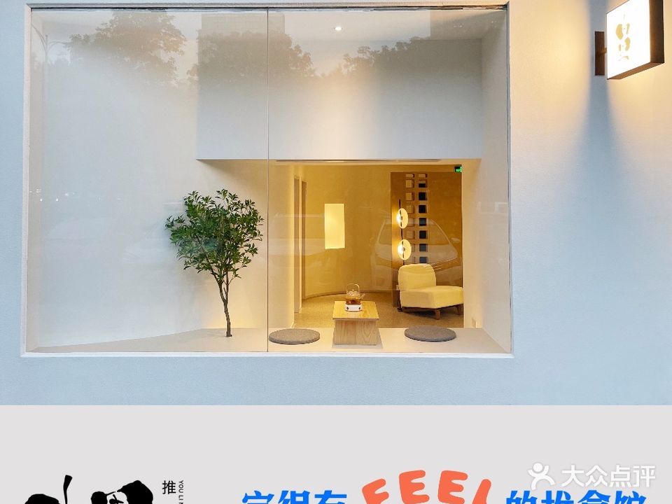 由里推拿·SPA·足道(海岸城店)
