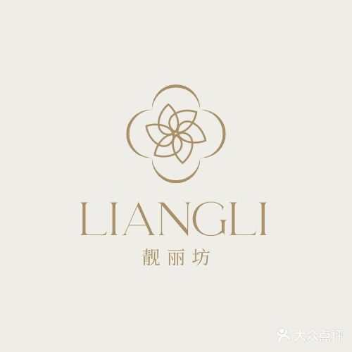 靓丽坊美容美体养生会所(静宁小区店)