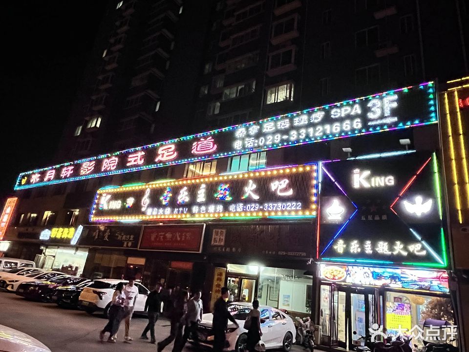 水月轩影院式足道(文林佳苑店)