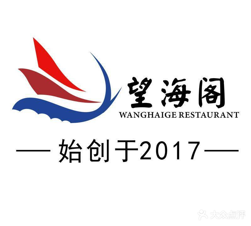 望海阁(南城森林湖店)