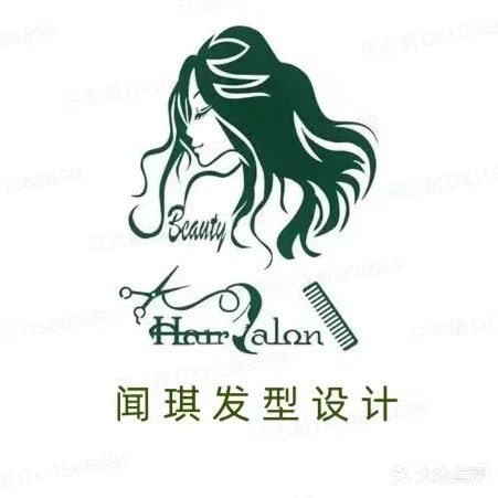 闻琪发型设计(裕景花园店)