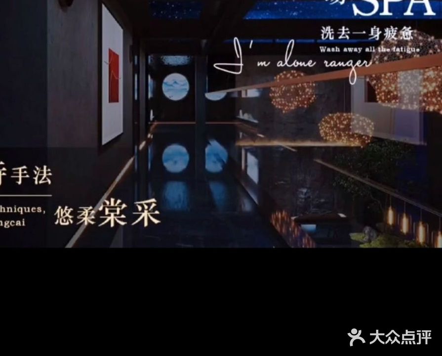 景悦定制柔氏SPA(东二环泰禾店)