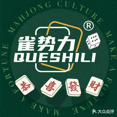 光蛎力势砸雀无人自助棋牌茶室(金易都会店)