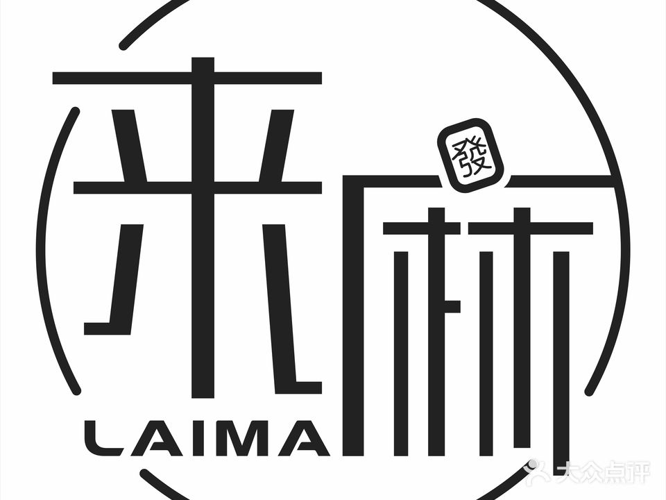 来麻棋牌娱乐会馆