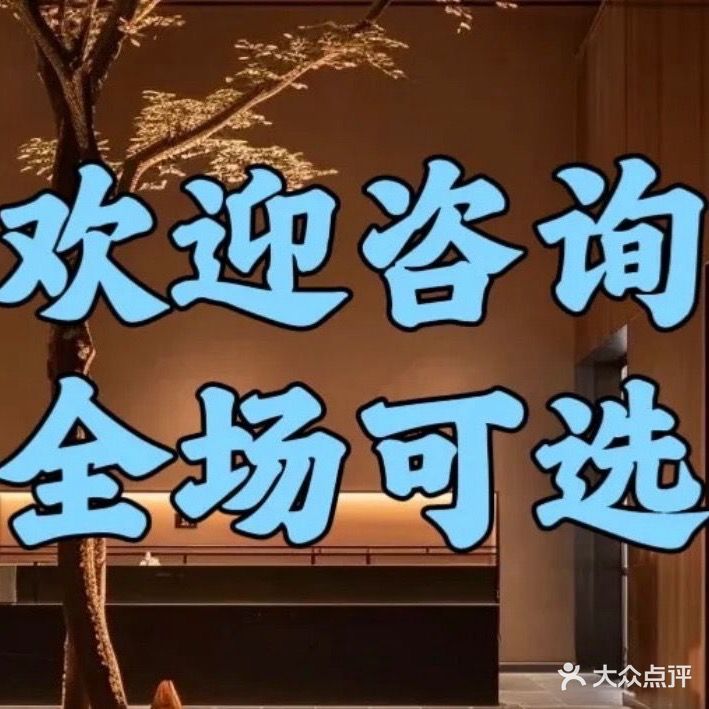 禅悦养生SPA