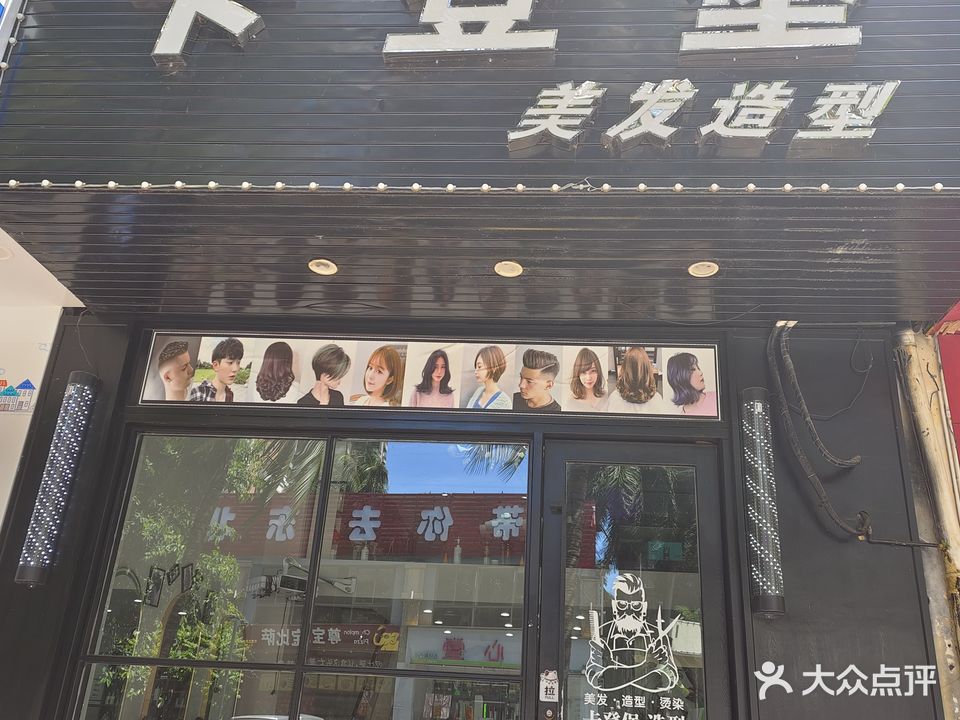 卡登堡(盛京丹州雅园店)