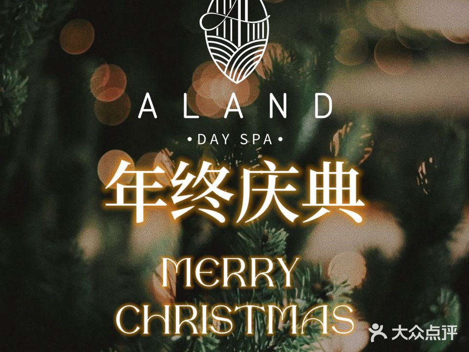 安澜ALAND SPA(1415店)