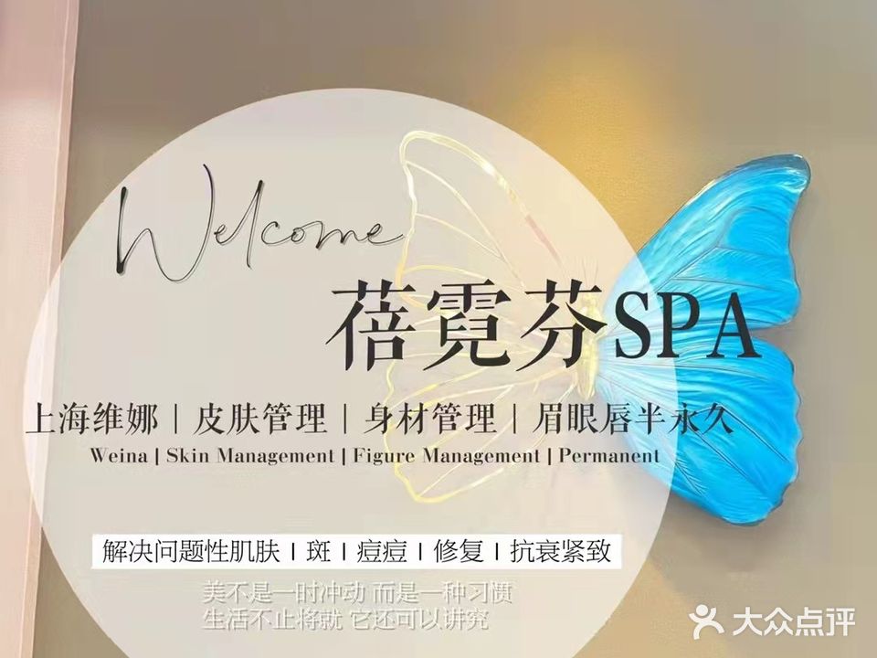蓓霓芬