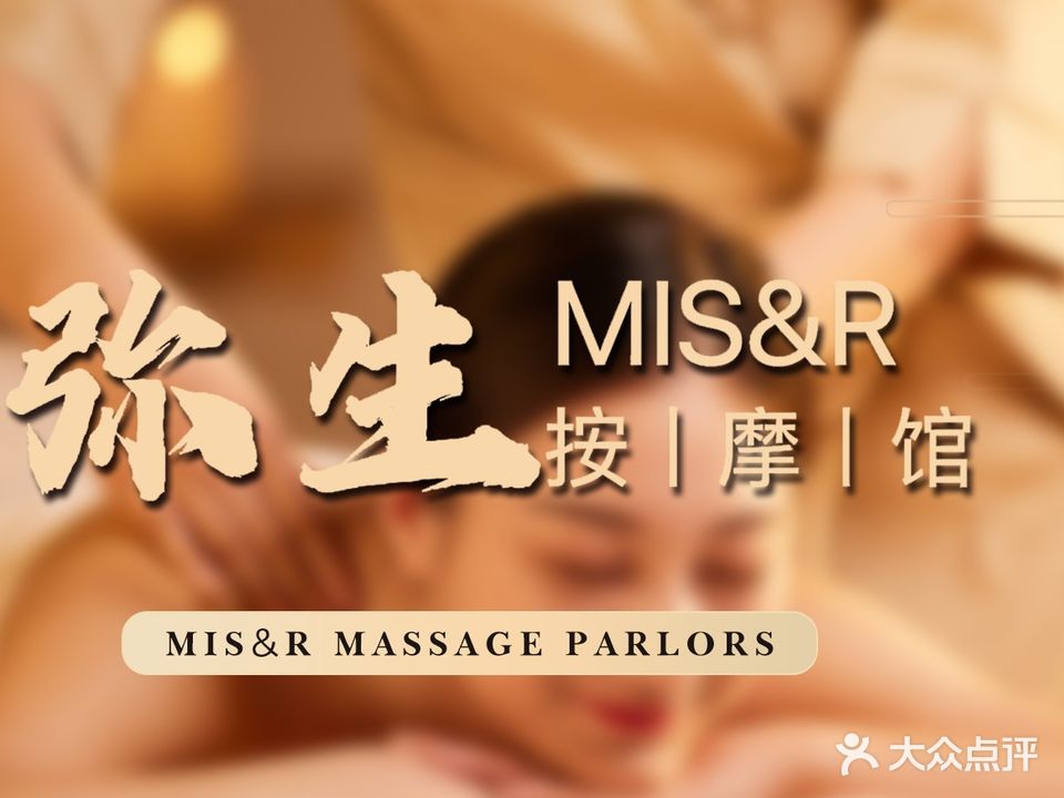 弥生·按摩馆(勒泰店)