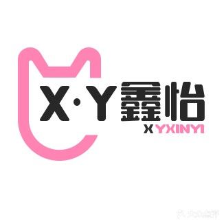 XY鑫怡美容