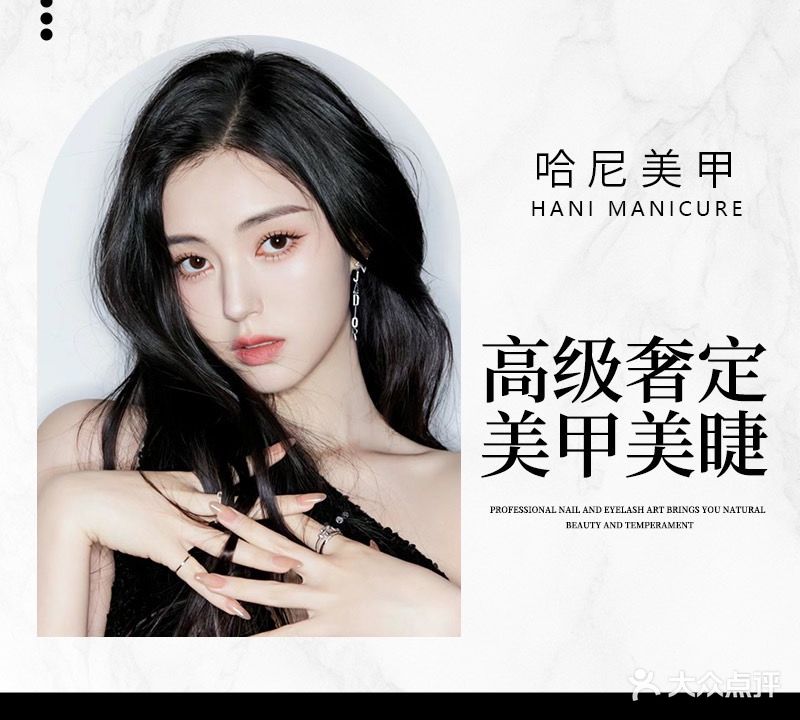 哈尼美甲(星沙圆梦灰埠店)