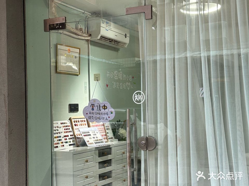 巷遇美甲店