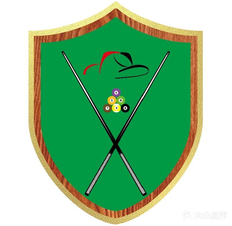 鑫宜台球会会(建设路店)