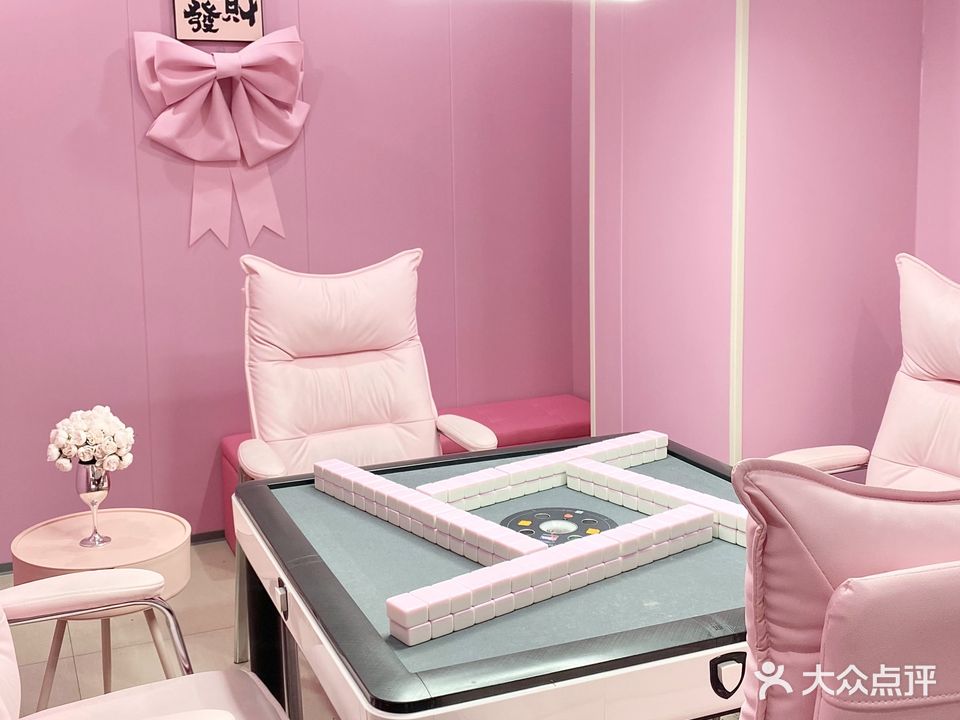 小雀色24h自助棋牌台球·茶空间(番禺宾馆店)